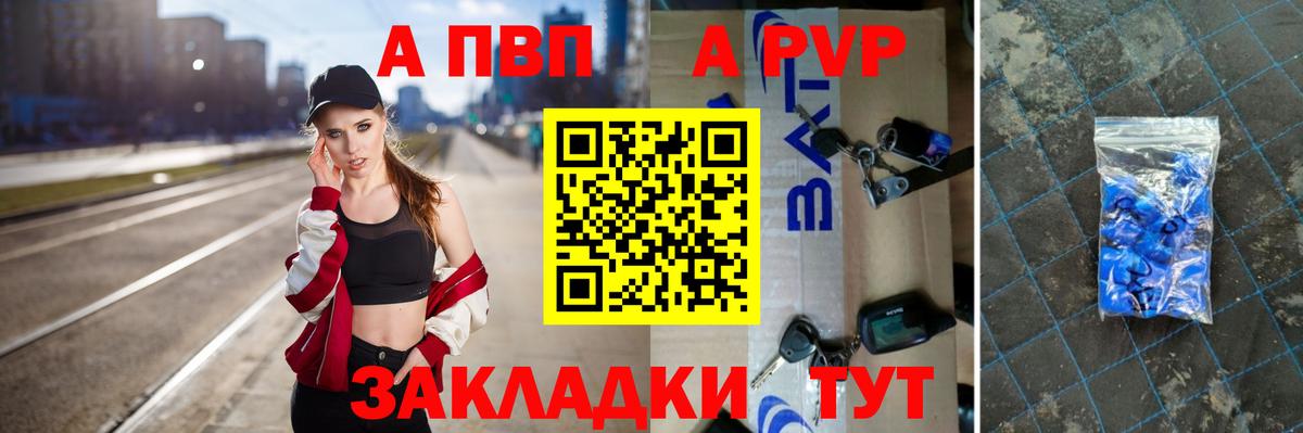 APVP мука Барабинск