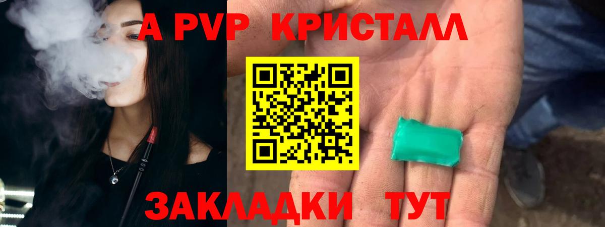 Барабинск  А ПВП крисы CK  Alpha PVP СК  А ПВП  Alpha-PVP кристаллы  Вход с VPN 