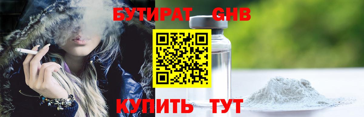 Бутират вода  Бутират  Барабинск  Вход с VPN 