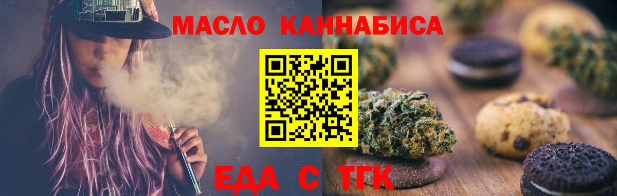 Барабинск  Еда ТГК марихуана  Вход с VPN 