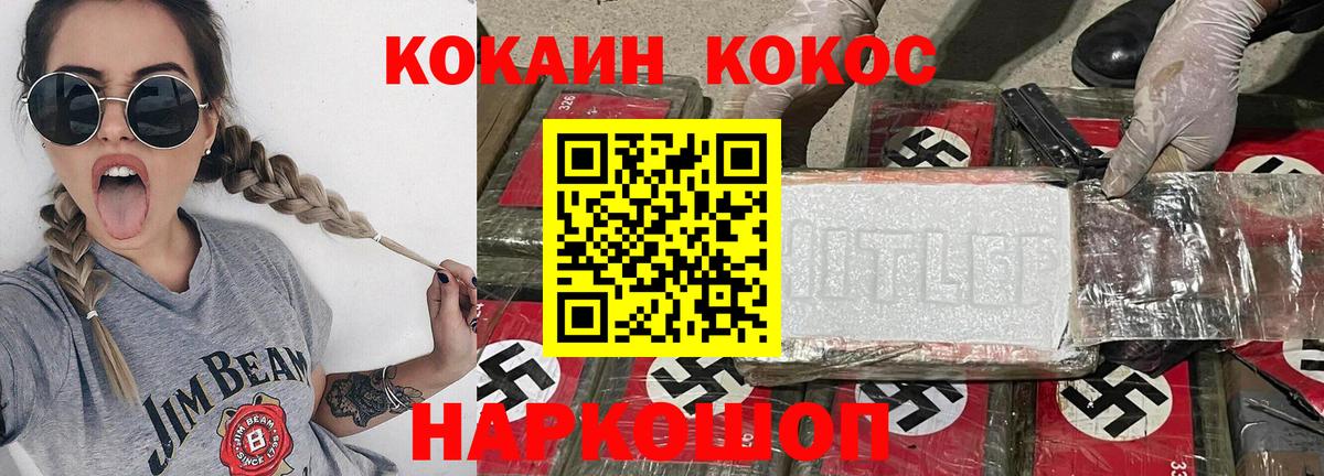 Cocaine Fish Scale Барабинск
