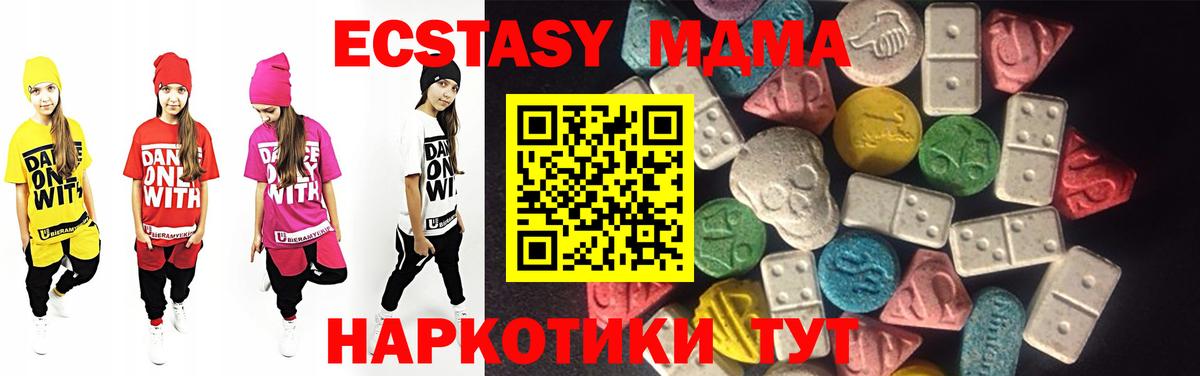 Ecstasy Cube  наркошоп  Экстази  Вход с VPN  Барабинск  Экстази 99% 