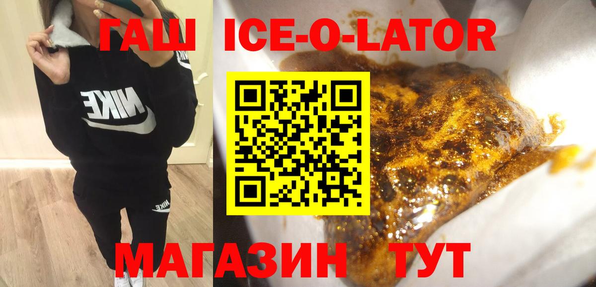 Гашиш Изолятор  Вход с VPN  Гашиш Изолятор  ГАШ  Барабинск 