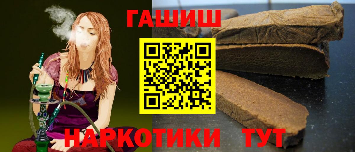 Гашиш Premium Барабинск