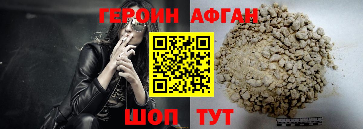 Героин герыч  ГЕРОИН  Барабинск  Вход с VPN 