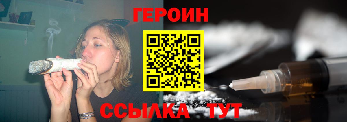 ГЕРОИН афганец Барабинск