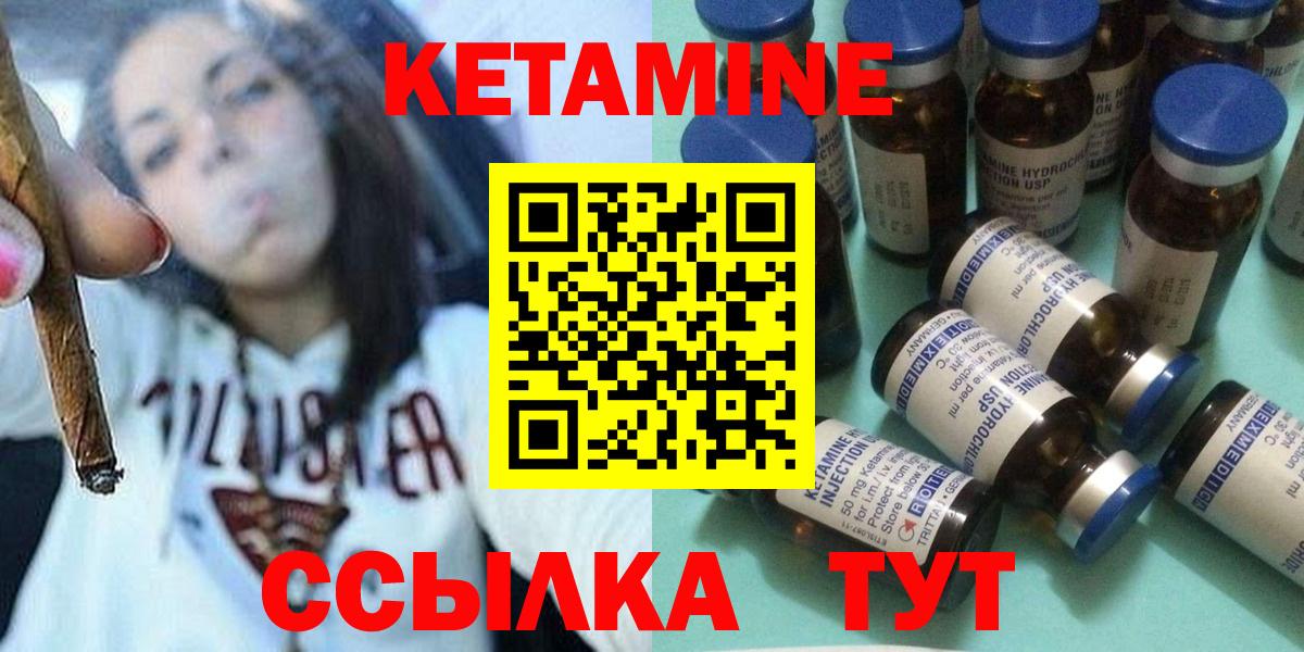 Кетамин ketamine Барабинск