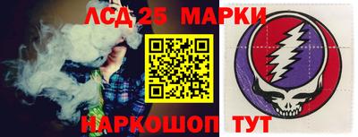 марки lsd Краснознаменск