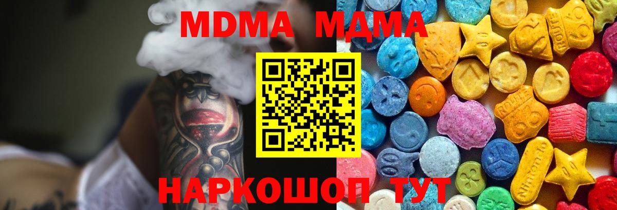 Барабинск  MDMA crystal  МДМА  Вход с VPN 