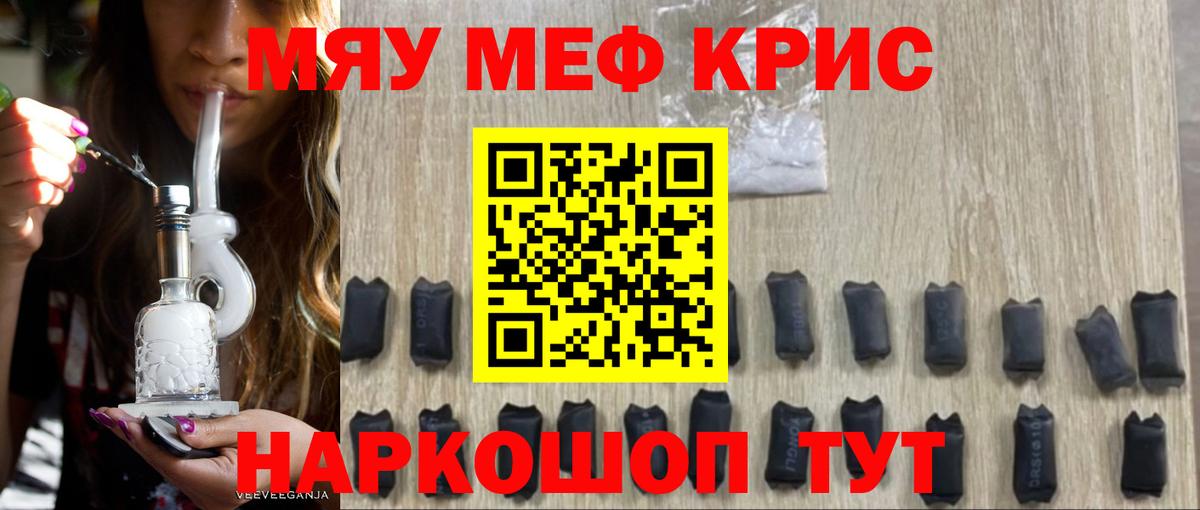 Мефедрон мука Барабинск