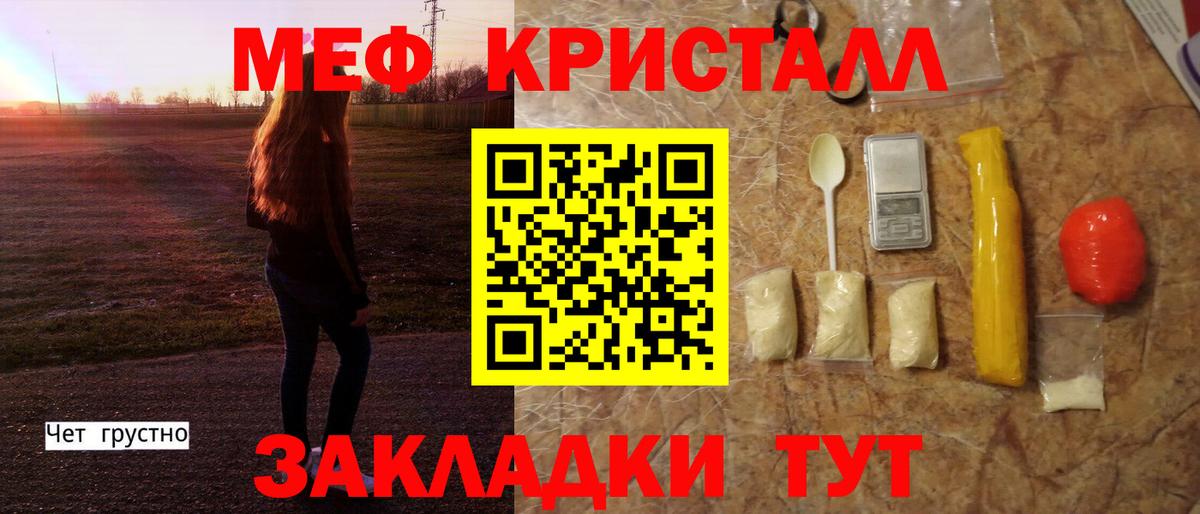 Барабинск  Меф мяу мяу  Меф 4 MMC  Меф  Вход с VPN 