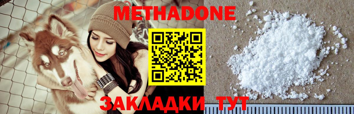 МЕТАДОН белоснежный Барабинск