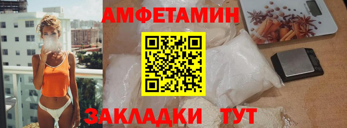 МЕТАМФЕТАМИН пудра Барабинск
