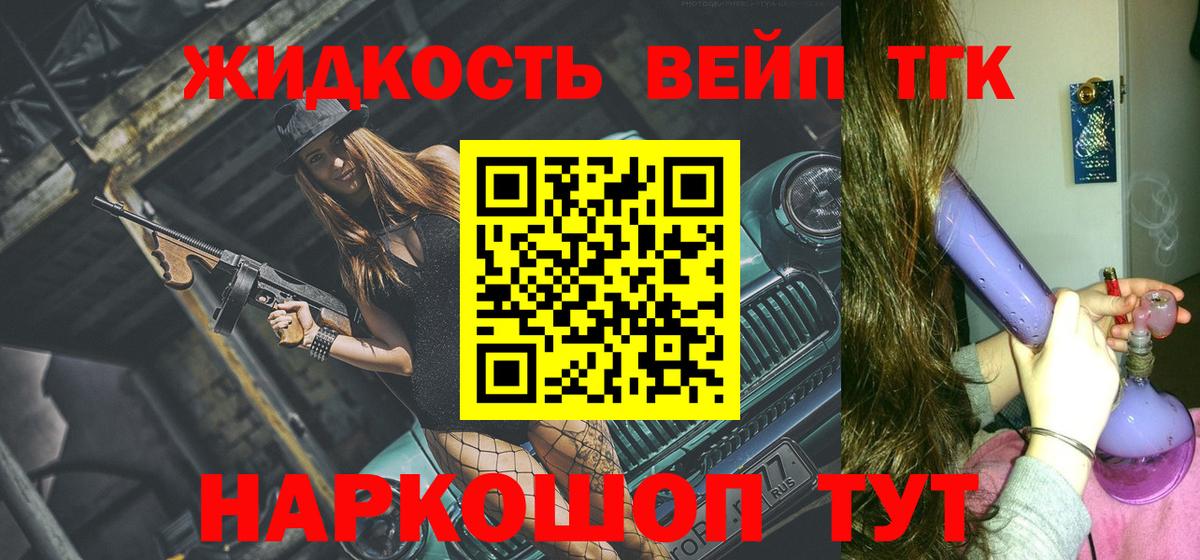 Барабинск  сколько стоит  Вход с VPN  Дистиллят ТГК жижа 