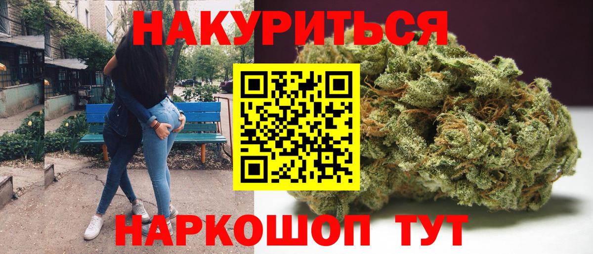 Бошки Шишки индика  Вход с VPN  Барабинск  Каннабис марихуана  МАРИХУАНА конопля 